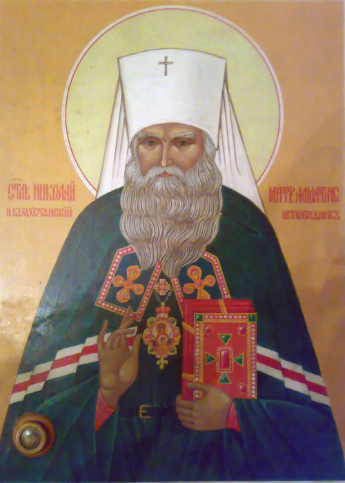 Святитель Николай, митрополит Алматинский и Казахстанский исповедник, с частичкой мощей